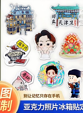 冰箱贴定制logo文创CNC精雕切割