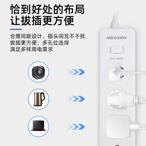 Haikang Weisan Socket Plug -in Line Plug -Plug -In Pange Panel 1,8M Пористая строка