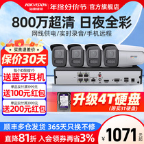 SeaConway Vision 8 million monitors complete equipment suit ultra-high-cleaning full color night vision poe camera all-in-one