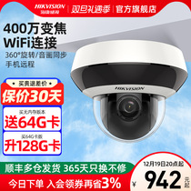 SeaConway view wireless monitor home remote cell phone 360 degrees without dead angle panoramic camera outdoor HD