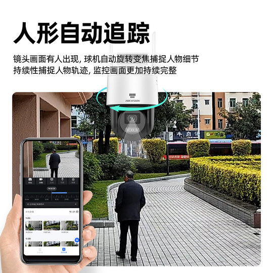 Hikvision 4G final zoom surveillance camera