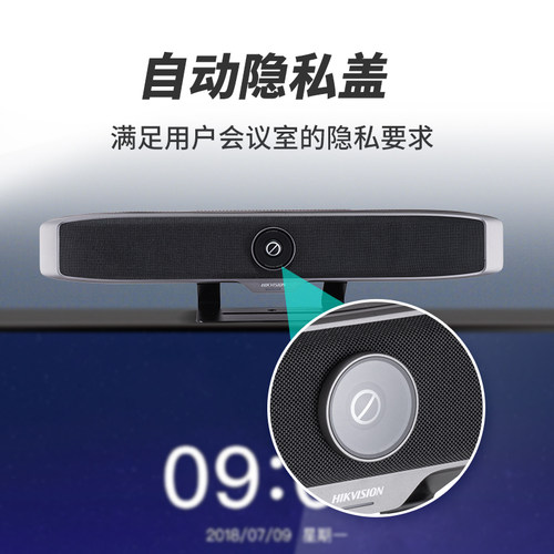 海康威视4K智能跟踪音视频会议一体机腾讯钉钉zoom远程摄像高清USB话筒语音摄像头终端 - 图3
