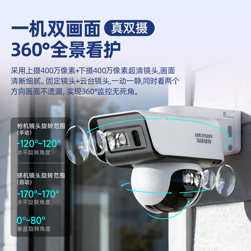 海康威视太阳能摄像影头户外免插电智能夜视高清监控器4G终身免流室外商用360度全景无死角手机远程无需网络 - 图2