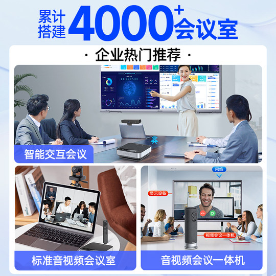 4K video conferencing package