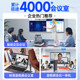 4K video conferencing package