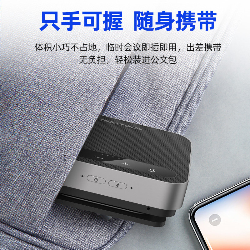 海康威视全向会议麦克风无线蓝牙台式电脑桌面专用话筒音响一体,淘宝优惠券,粉丝福利购,淘宝优惠卷