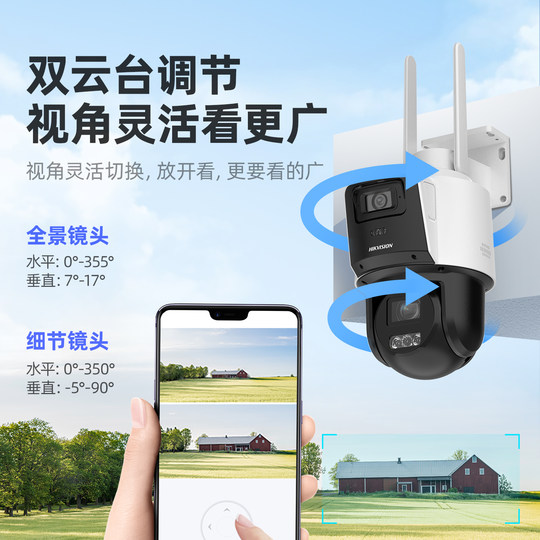 Hikvision 4g zoom monitor outdoor camera