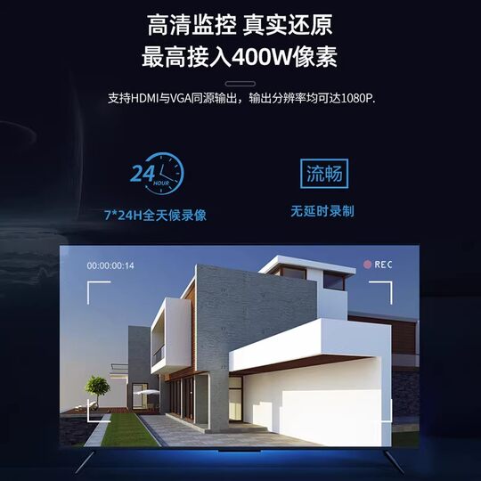 Hikvision POE HD 4G hard disk video recorder