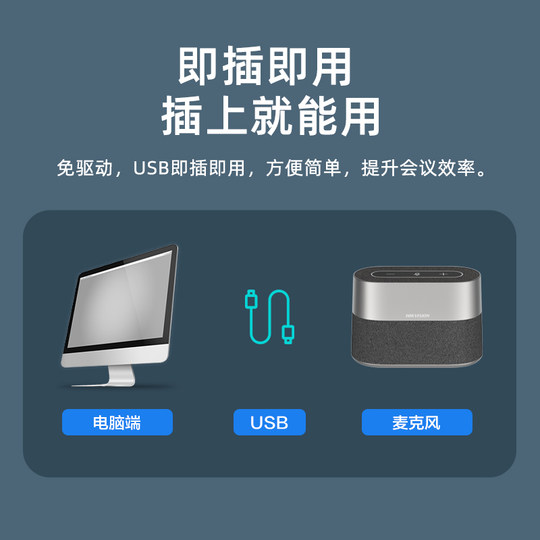 Hikvision Intelligent Omnidirectional Conference Noise Reduction Microphone