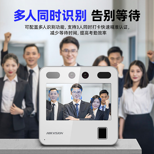 Hikvision face recognition time and attendance all-in-one punch-in machine