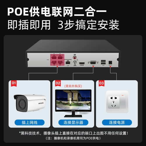 Haikangwei 8 миллионов Poe High -Definition Night Visual Outdoor Мобильный телефон Удаленный 4K -монитор сетевой камеры
