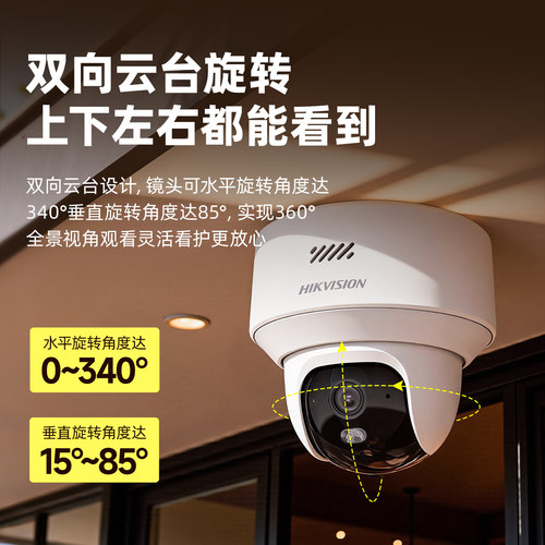 海康威视监控器4G手机远程商用无线智能高清360度全景摄像影头 - 图3
