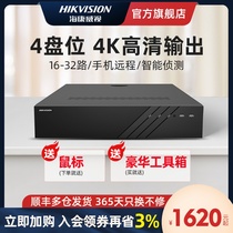 Sea Conway HD 16 32 Road 4 Disk Video Recorder NVR Network Monitoring Host DS-7916N-R4