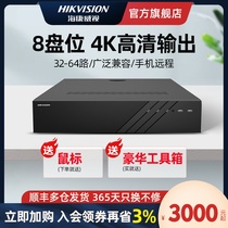 SeaConway view 32 64-way network hard disk video recorder NVR commercial 8 disc bit monitoring host DS-8832N-R8