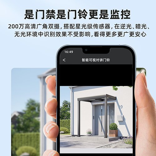 海康威视人脸识别门铃楼宇可视对讲别墅门禁系统视频通话远程开门 - 图3
