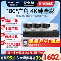 Sea Conway monitor device full suit 8 million poe ultra high-definition night-vision outdoor wide-angle supermarket camera