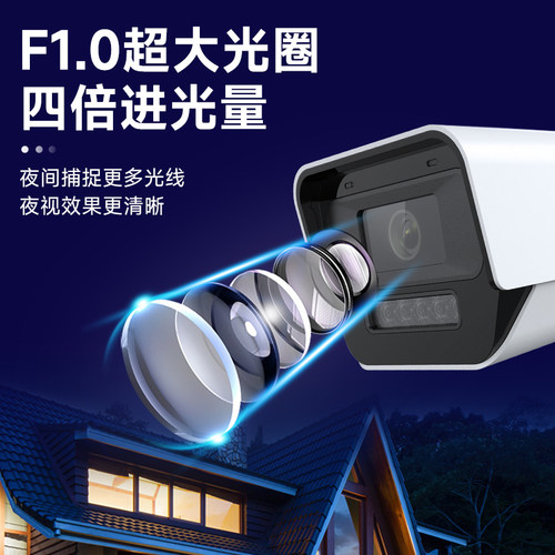 海康威视监控器摄影头poe网络全彩高清夜视手机远程室内外摄像头 - 图0