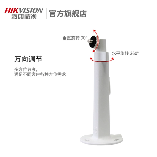 Hainan Weisan Camera Camera Специальная установка на стенах Мониторинг кронштейнов и подвесная внутренняя и наружная установка фиксированных базовых кронштейнов