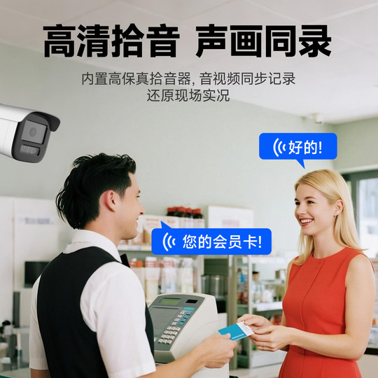 Hikvision web camera commercial remote mobile phone