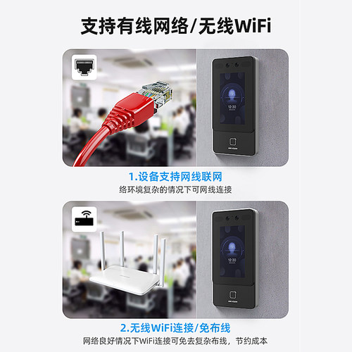 海康威视人脸识别门禁一体机刷脸办公室电子门禁系统套装远程开门 - 图3