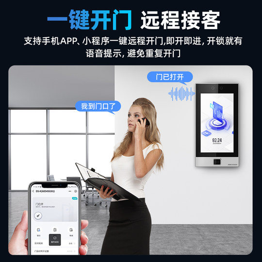 All-in-one access control machine