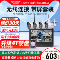 SeaConway view wireless wifi monitor device suit HD 8-way full color outdoor supermarket camera system