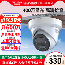 SeaConway View Network Poe Cameras Commercial 400 6 million Star-Level HD Night Vision Remote Monitor