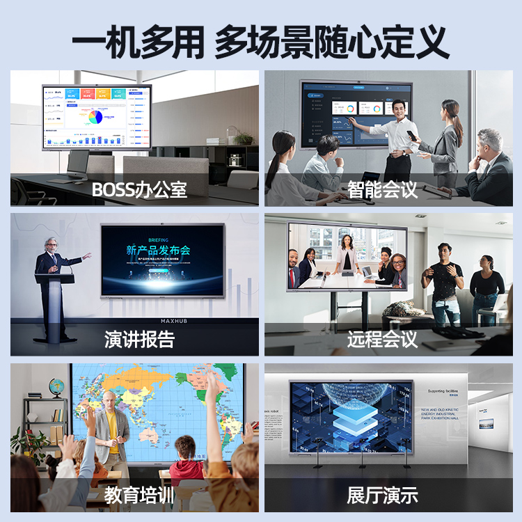 【新锐版】海康威视智慧会议平板一体机触控智能电子白板多媒体黑板触摸显示大屏电视培训室投影仪65/86英寸