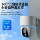 Hikvision 8 million 360 degree surveillance camera