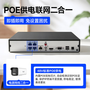 海康威视硬盘录像机4/8/16/32路poe网络监控摄像刻录专用主机NVR