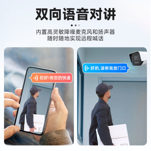 海康威视监控器摄影头poe网络全彩高清夜视手机远程室内外摄像头 - 图2
