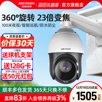 SeaConway sees 4-inch 23 times 360-degree monitor Photography head 200 4 million 4 million outdoor tripod head zoom spherical camera