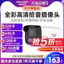 Sea Convisees Spy Camera Lens Remote phone No need for Internet HD Night Vision outdoor Solar Photography Head