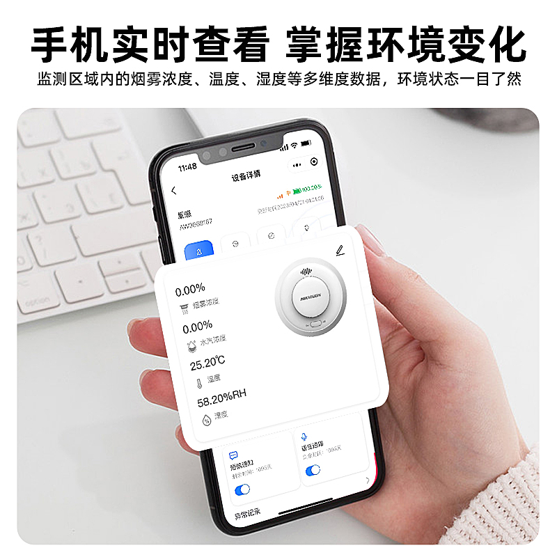 海康威视智能家用烟雾感应报警器远程通知消防无线火灾探测报警器 - 图3