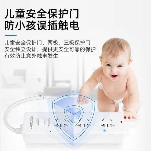 Haikang Weisan Socket Plug -in Line Plug -Plug -In Pange Panel 1,8M Пористая строка