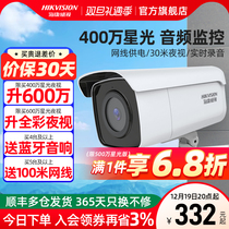 Haikang Weiwei Network Camera HD Night Vision Store Commercial outdoor mobile phone remote outdoor photography monitor