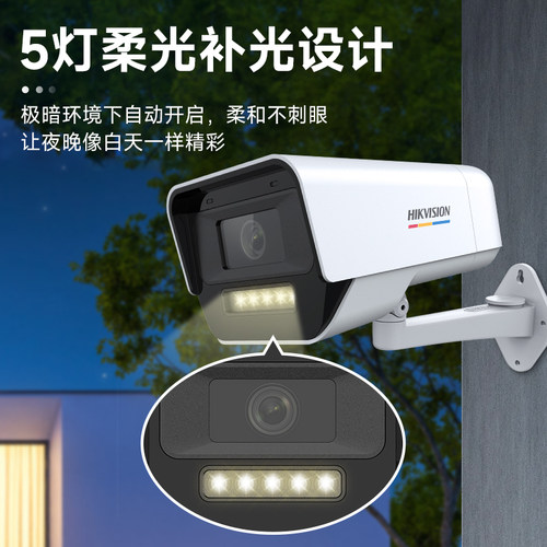 海康威视监控器摄影头poe网络全彩高清夜视手机远程室内外摄像头 - 图1