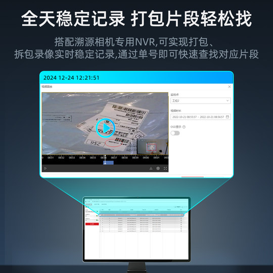 Hikvision warehouse packaging video evidence monitor