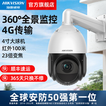 Sea Convisees Surveillance Suit Cell Phone Remote Outdoor Photography HD Night Vision 360 Degrees No Dead Angle 4G Camera