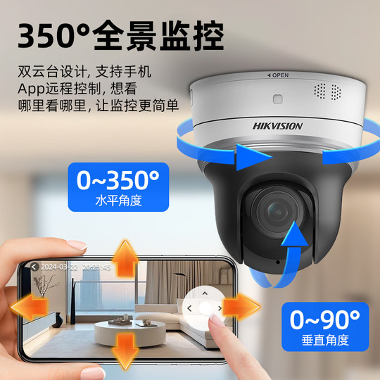 Hikvision wireless lossless zoom surveillance camera