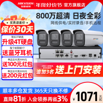 SeaConway Vision 8 million monitors complete equipment suit ultra-high-cleaning full color night vision poe camera all-in-one