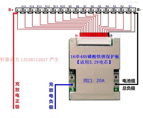 14串52V17串64V三元同口20A16串48铁锂同口20A 18650聚合物保护板 - 图1