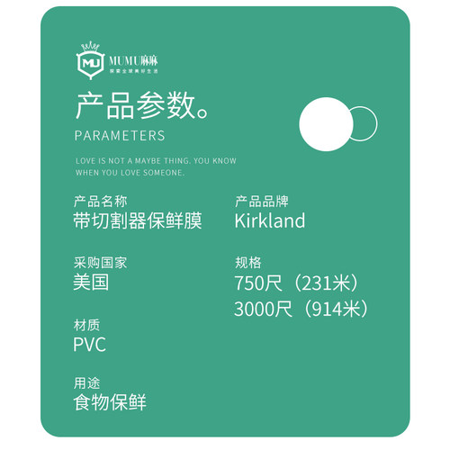 现货~美国Kirkland科克兰进口带切割器750尺3000尺微波炉保鲜膜 - 图2