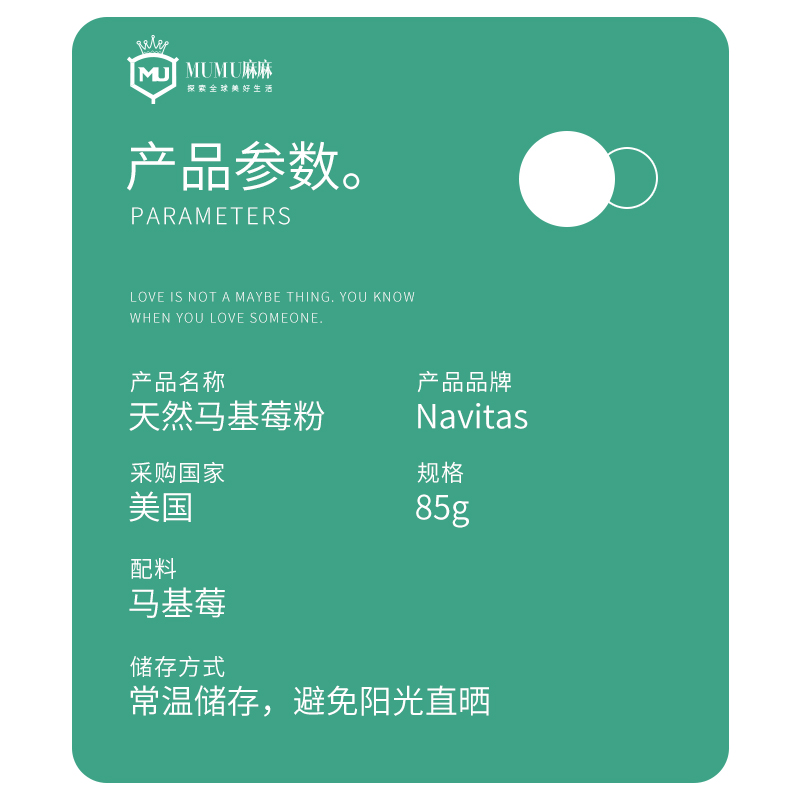 现货~Navitas Maqui Powder马基莓粉冻干无添加糖抗氧化含花青素 - 图2