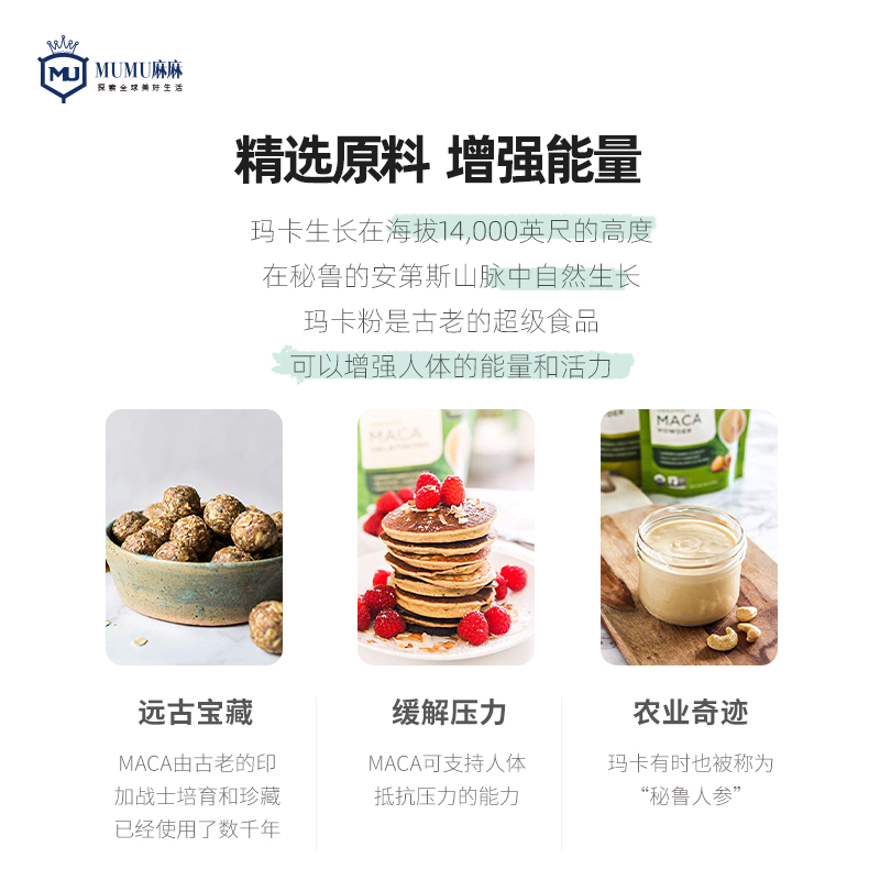 现货~Navitas Maca玛卡粉秘鲁纯玛咖冲饮增强能量提神无麸质113g - 图0