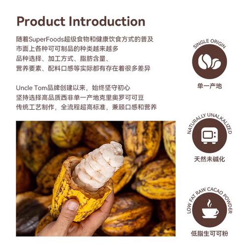 现货~Uncle Tom未碱化原生纯可可粉无添加糖可生酮非Navitas - 图0