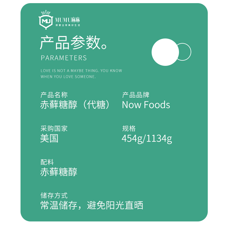 现货~美国Now Foods赤藓糖醇Erythritol天然代糖甜味剂生酮饮食 - 图2