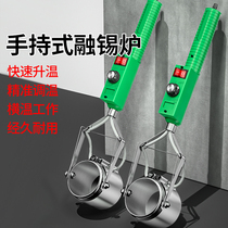 Soldering pot High power handheld electric soluble tin stove small tin pot electrician permed tin stove hand small hanging tin stove