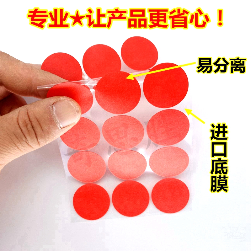圆形方形胶贴红色耐高温美纹纸 喷涂烤漆遮蔽保护圆片耐高温贴纸 - 图2