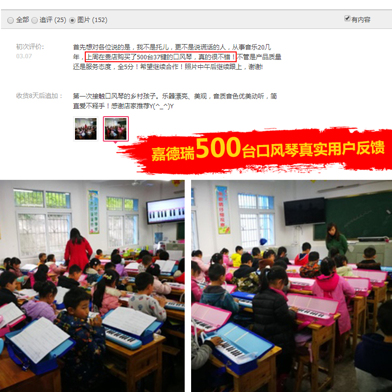 嘉德瑞口风琴32键37键儿童小学生专用初学者成人专业演奏吹管乐器 - 图2